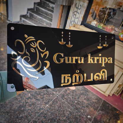 Auspicious Diyas Acrylic House Nameplate