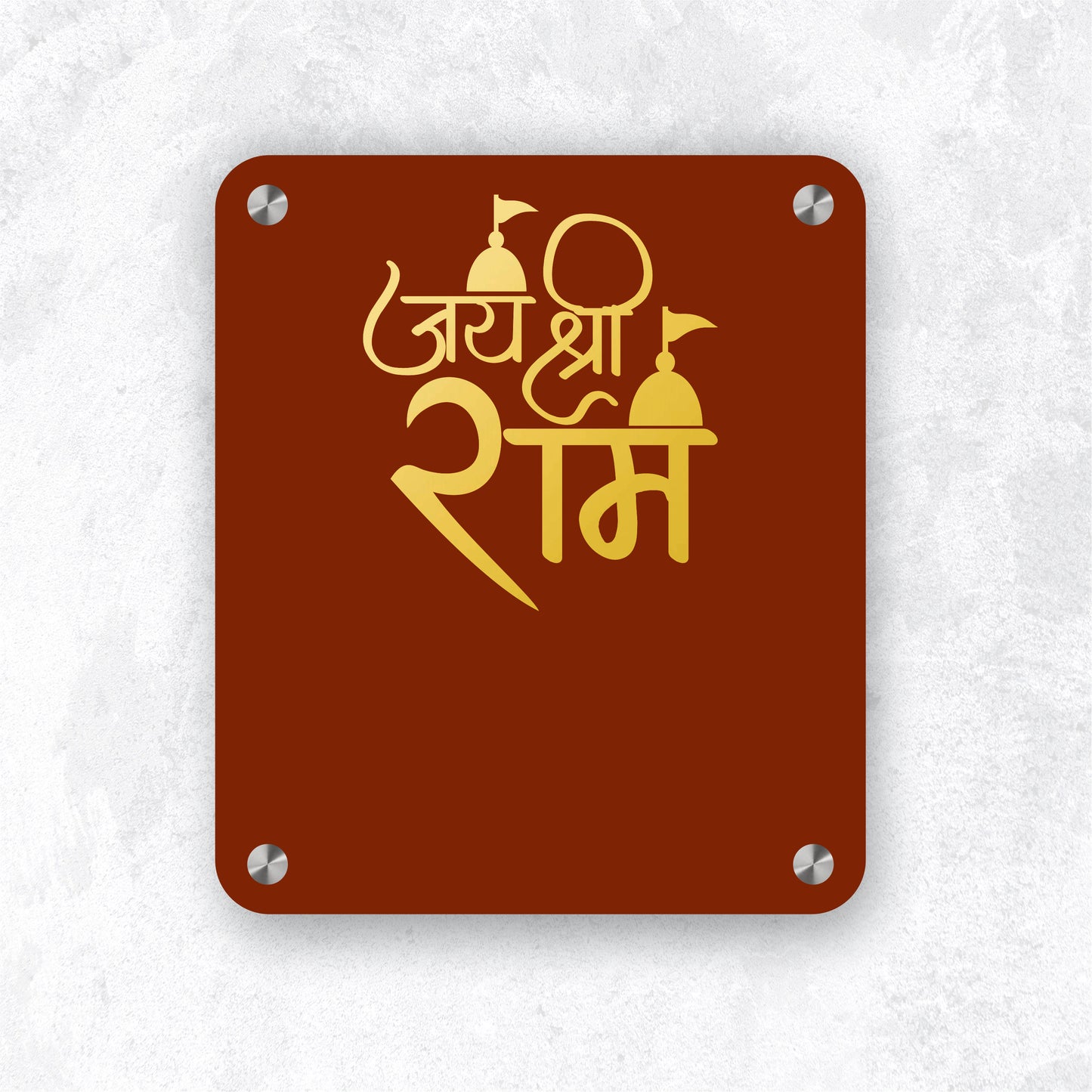 Jai Shri Ram House Nameplate